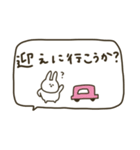 うさぎだけ。みんなで使える。2（個別スタンプ：14）