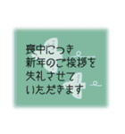北欧風♡喪中＆寒中＆年賀状じまいの挨拶（個別スタンプ：2）