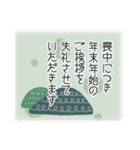 北欧風♡喪中＆寒中＆年賀状じまいの挨拶（個別スタンプ：4）