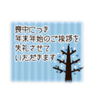 北欧風♡喪中＆寒中＆年賀状じまいの挨拶（個別スタンプ：5）