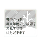北欧風♡喪中＆寒中＆年賀状じまいの挨拶（個別スタンプ：6）