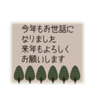 北欧風♡喪中＆寒中＆年賀状じまいの挨拶（個別スタンプ：14）