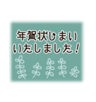 北欧風♡喪中＆寒中＆年賀状じまいの挨拶（個別スタンプ：23）