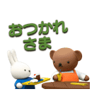 毎日使える♪ミッフィー（3Dタッチ）（個別スタンプ：2）