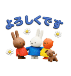毎日使える♪ミッフィー（3Dタッチ）（個別スタンプ：4）