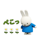 毎日使える♪ミッフィー（3Dタッチ）（個別スタンプ：7）
