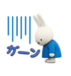 毎日使える♪ミッフィー（3Dタッチ）（個別スタンプ：31）