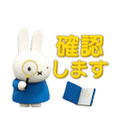 毎日使える♪ミッフィー（3Dタッチ）（個別スタンプ：35）