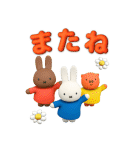 毎日使える♪ミッフィー（3Dタッチ）（個別スタンプ：40）