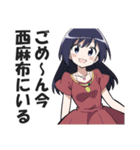 港区女子の日常会話スタンプ（個別スタンプ：1）