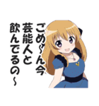 港区女子の日常会話スタンプ（個別スタンプ：2）