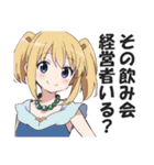 港区女子の日常会話スタンプ（個別スタンプ：4）