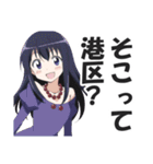 港区女子の日常会話スタンプ（個別スタンプ：6）