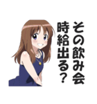 港区女子の日常会話スタンプ（個別スタンプ：10）