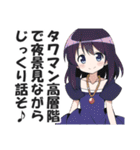 港区女子の日常会話スタンプ（個別スタンプ：12）