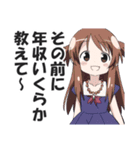 港区女子の日常会話スタンプ（個別スタンプ：14）