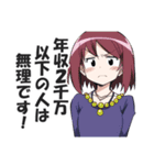 港区女子の日常会話スタンプ（個別スタンプ：19）