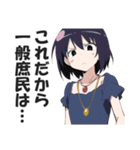 港区女子の日常会話スタンプ（個別スタンプ：24）