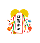 毎年使える！かわいい大人のお正月(再販)（個別スタンプ：10）