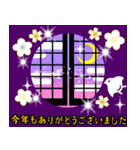 【再販】✨キラめく✨大人のお正月クリスマス（個別スタンプ：9）