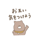 優しいお色のクマさん。冬編。（個別スタンプ：20）