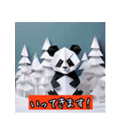 "冬の折り紙動物"（個別スタンプ：3）