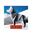 "冬の折り紙動物"（個別スタンプ：8）