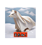 "冬の折り紙動物"（個別スタンプ：24）