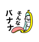 シュルレアリスム。ダジャレ（個別スタンプ：12）