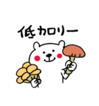 11月12月のくまさん（個別スタンプ：13）