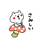 11月12月のくまさん（個別スタンプ：15）