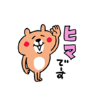 11月12月のくまさん（個別スタンプ：18）