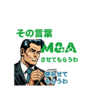 金融業界で働く人の金融スタンプ 第2弾（個別スタンプ：4）