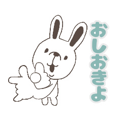 [LINEスタンプ] シュールうさぎ☆毎日使える
