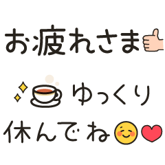 [LINEスタンプ] えもじ付き！飛び出すメッセージスタンプ2