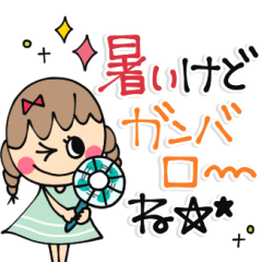 [LINEスタンプ] 大人女子♡日常的に使える夏スタンプ*再販