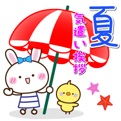 [LINEスタンプ] 夏色リボンうさちゃん