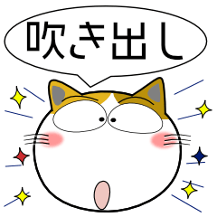 [LINEスタンプ] 三毛猫★吹き出し 大人 敬語