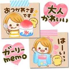 [LINEスタンプ] 夏に映える♡大人GIRLメモ