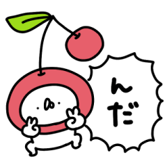 [LINEスタンプ] さくらんぼ帝国 リターンズ