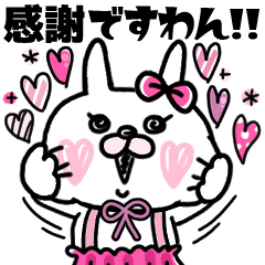[LINEスタンプ] 【ツンデレ悪役令嬢風Ⅰ】うさもかちゃん㉓