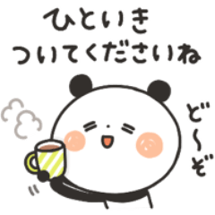 [LINEスタンプ] 【のほほん】ちょこっと敬語のゆるパンダ