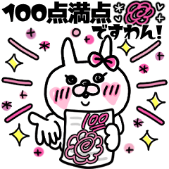 [LINEスタンプ] 【ツンデレ悪役令嬢風Ⅱ】うさもかちゃん㉗