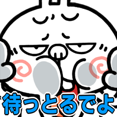 [LINEスタンプ] 飛び出す！煽りウサギ1【名古屋弁】