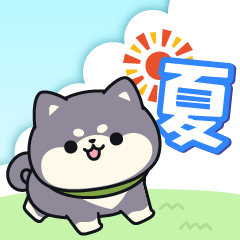 [LINEスタンプ] 黒豆柴犬の夏スタンプ