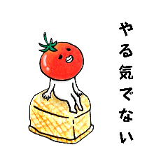 [LINEスタンプ] 夏野菜Tomato【やる気がでない】
