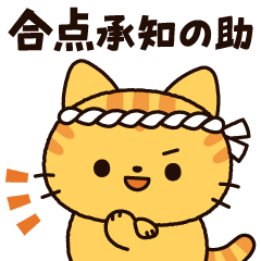[LINEスタンプ] とびだす！ミニ猫さん2（懐かし言葉）