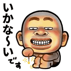 [LINEスタンプ] スキンヘッド（敬語）