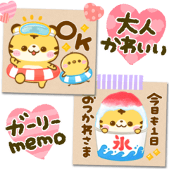 [LINEスタンプ] 夏♡とらさんメモ