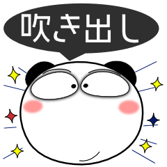 [LINEスタンプ] パンダ★すべての母に捧ぐ 5たび 吹き出し